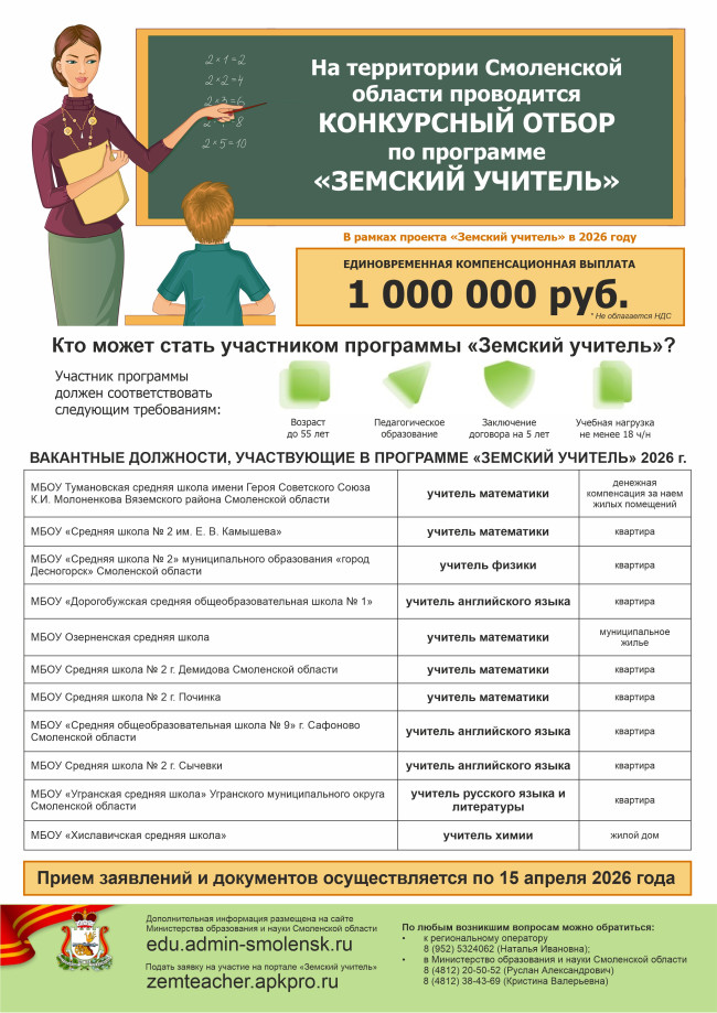 listovka-zu-27-01-26