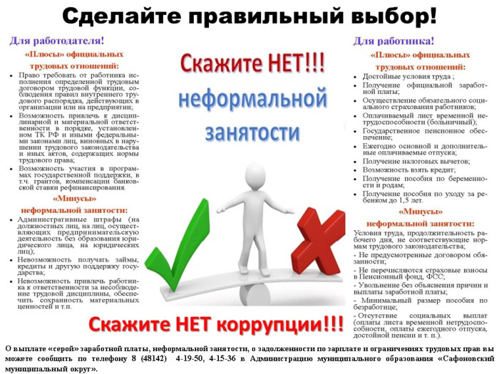 nelegalnaya-zanyatost