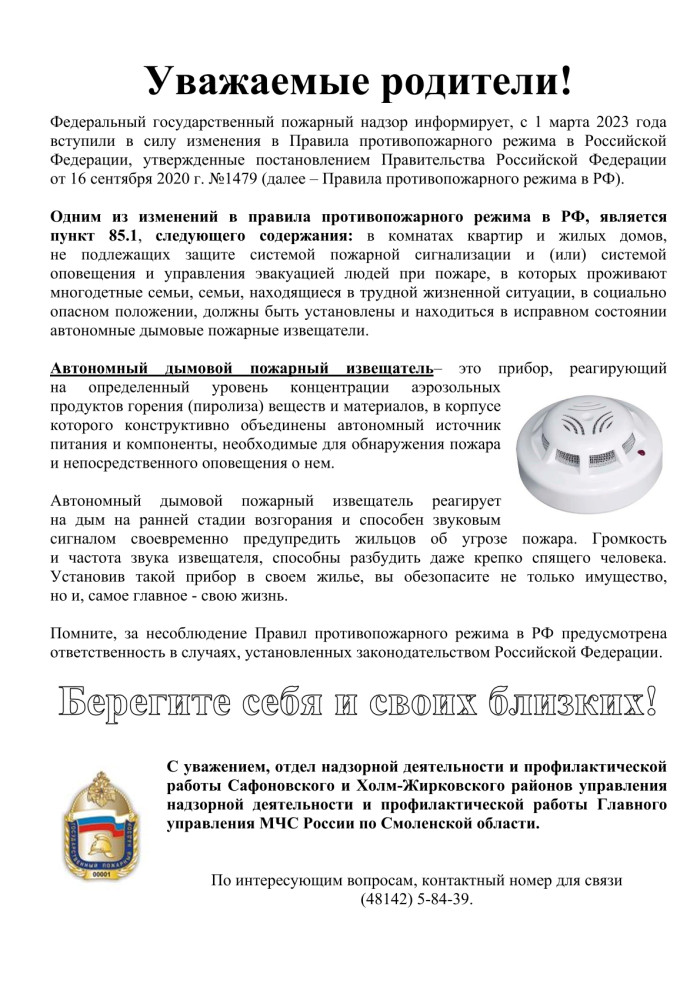 pamyatka-mnogodetnye-datc