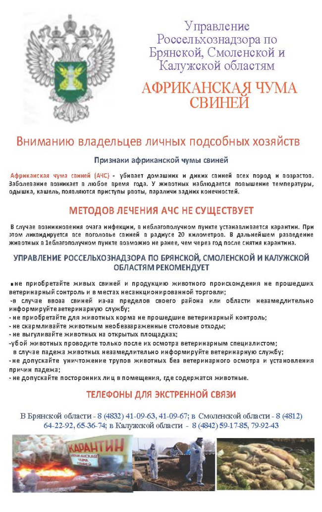 pamyatka_achs