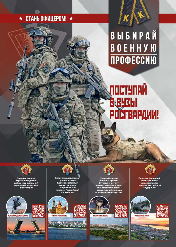 plakat-postupaj-v-vu0