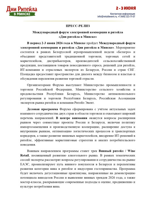 press-reliz_page-0001