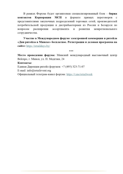 press-reliz_page-0002