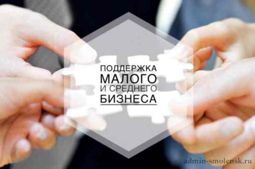 maloe-i-srednee-predprini