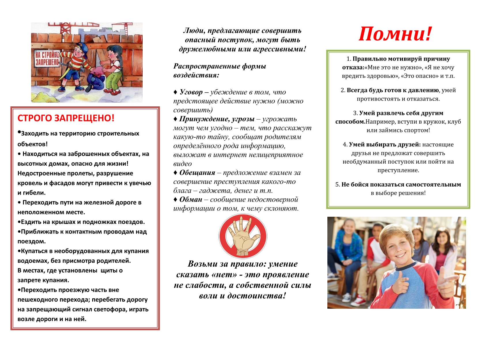 pamyatka-kdn-i-razmeschen