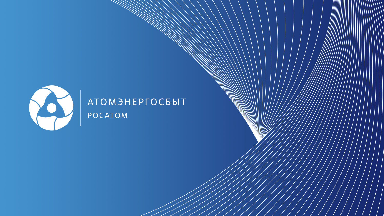 atomenergosbyt_logotip