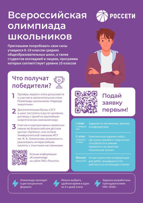 14-01-olimpiada-rosseti_a