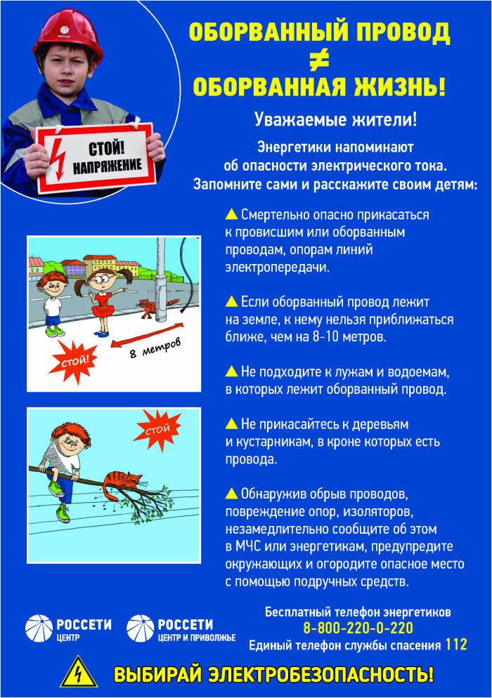 2025-04-23-elektrobezopas