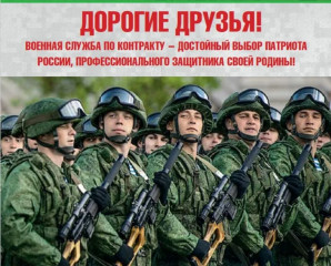 теперь смоляне могут заключить свой первый контракт на прохождение военной службы на срок до 1 года - фото - 1