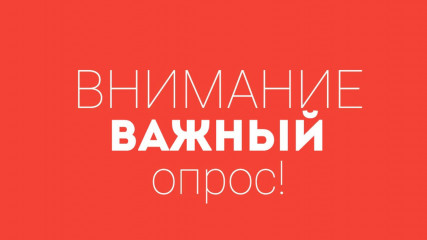 внимание опрос: «Как Вы считаете, какими методами следует снижать численность животных без владельцев на территории Смоленской области?» - фото - 1