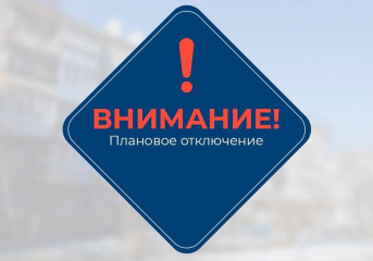 муп «Горводоканал» информирует - фото - 1