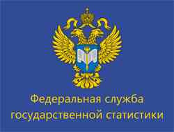 объявление Территориального органа Федеральной службы государственной статистики по Смоленской области - фото - 1