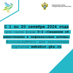 объявление Территориального органа Федеральной службы государственной статистики по Смоленской области - фото - 1