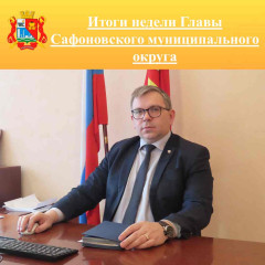 глава округа Александр Царев подвел итоги очередной рабочей недели - фото - 1