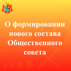 общественный совет муниципального образования - фото - 1