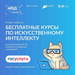 код будущего - фото - 1