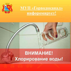 хлорирование водопроводных сетей - фото - 1