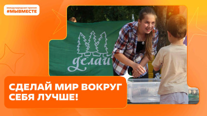 мы сильнее, когда #МЫВМЕСТЕ - фото - 1