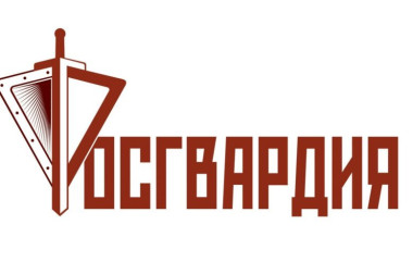 росгвардия информирует - фото - 1