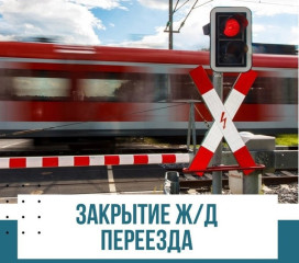 сафоновская дистанция пути информирует - фото - 1