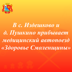 уважаемые сафоновцы - фото - 1