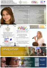 а ты присоединился к проекту «Уполномоченный на результат» - фото - 1