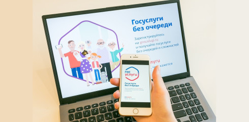 единый портал государственных и муниципальных услуг - фото - 1