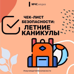 безопасность начинается с тебя - фото - 1