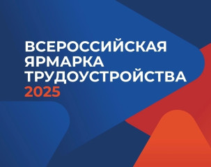 ярмарка вакансий - фото - 1