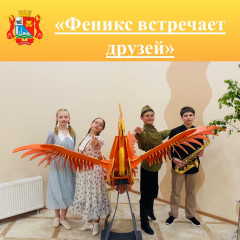 феникс - фото - 1