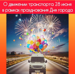 движение автотранспорта - фото - 1