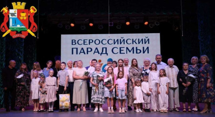 день семьи, любви и верности - фото - 1