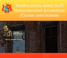 фотоконкурс - фото - 1