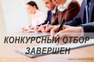 победители конкурсного отбора инициативных проектов - фото - 1