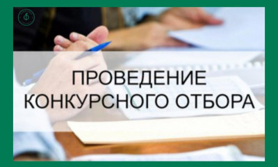 конкурсный отбор инициативных проектов, выдвигаемых муниципальными образованиями Смоленской области для получения финансовой поддержки из областного бюджета - фото - 1