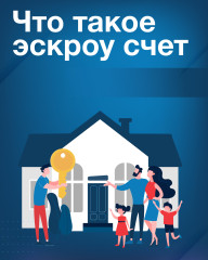 безопасное строительство с эскроу работает просто - фото - 1