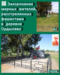 в честь 80-летия Великой Победы проводится восстановление памятников воинам-освободителям - фото - 1
