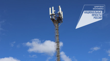 возможность пользоваться современной сотовой связью получили более 500 жителей деревни Беленино и села Лесное Сафоновского округа - 1 возможность пользоваться современной сотовой связью получили более 500 жителей деревни Беленино и села Лесное Сафоновского округа - фото - 1