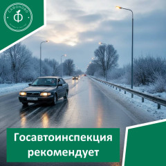 уважаемые водители и жители Смоленской области - фото - 1