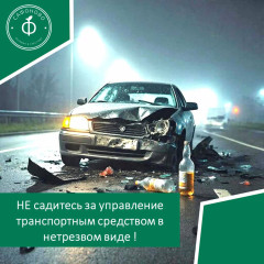 госавтоинспекция МО МВД России «Сафоновский» призывает водителей в нетрезвом виде не садиться за управление транспортным средством - фото - 1