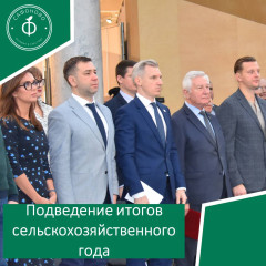 в КВЦ имени Тенишевых состоялось подведение итогов сельскохозяйственного года - фото - 1