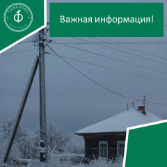 произошло отключение электроснабжения в 9 населенных пунктах - фото - 1