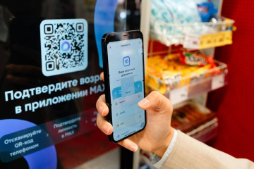 использование цифрового ID МАХ в торговых объектах - фото - 1