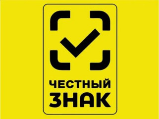 о маркировке новых товаров в 2026 году - фото - 1