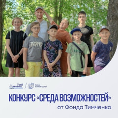 сафоновская центральная районная библиотека вошла в число победителей всероссийского конкурса Фонда Тимченко - фото - 1