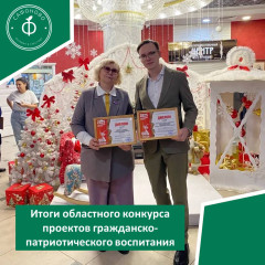 итоги областного конкурса проектов гражданско-патриотического воспитания - фото - 1