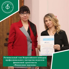 повышение уровня финансовой грамотности педагогическими методами - фото - 1