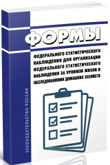 объявление Территориального органа Федеральной службы государственной статистики по Смоленской области - фото - 2