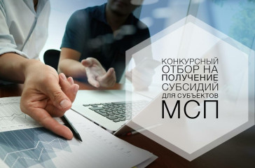 министерством инвестиционного развития Смоленской области информирует - фото - 1