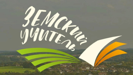 объявлен конкурсный отбор претендентов на право получения единовременной компенсационной выплаты учителям - фото - 1